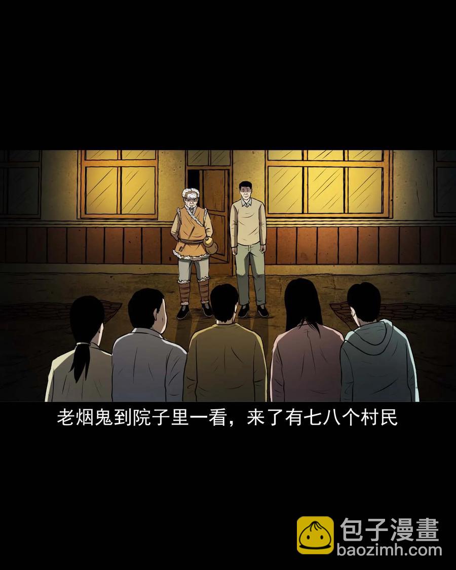 297 老烟鬼 8(1/2)-第299话