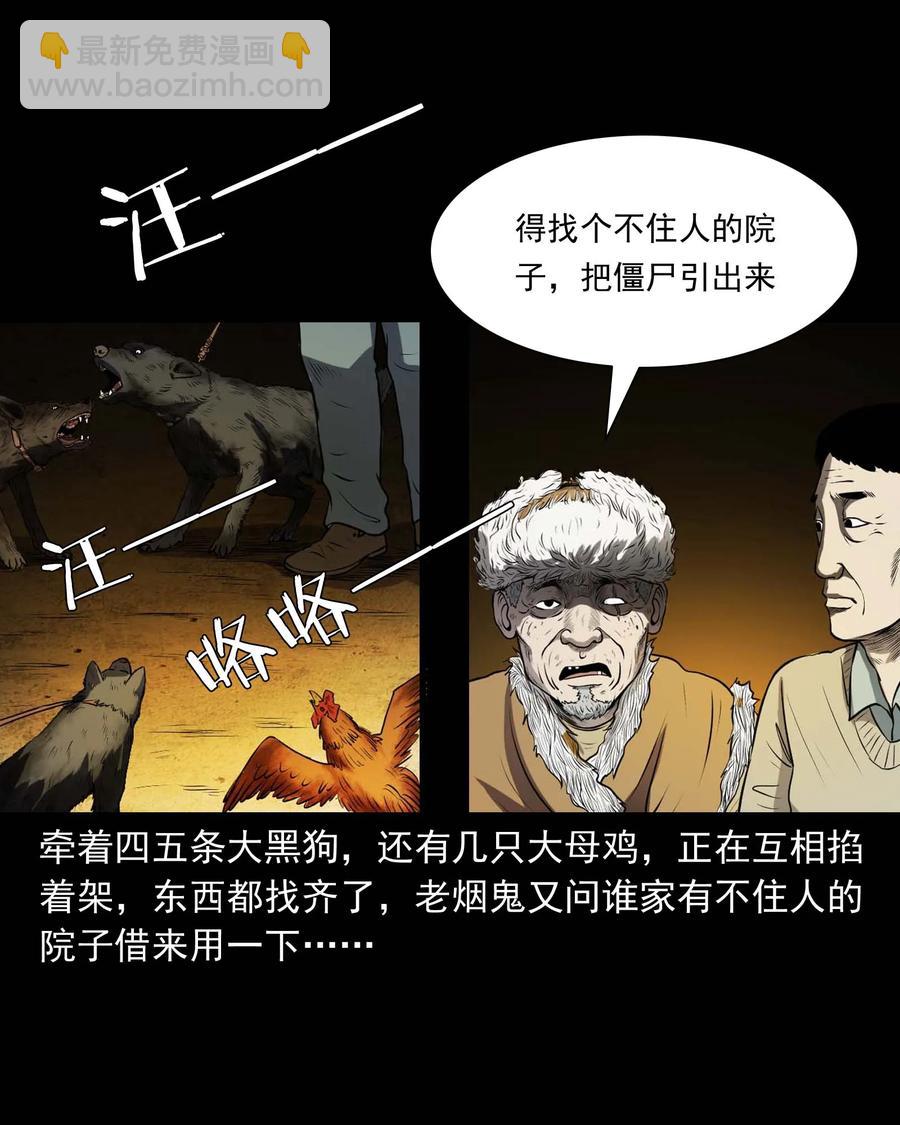 297 老烟鬼 8(1/2)-第299话