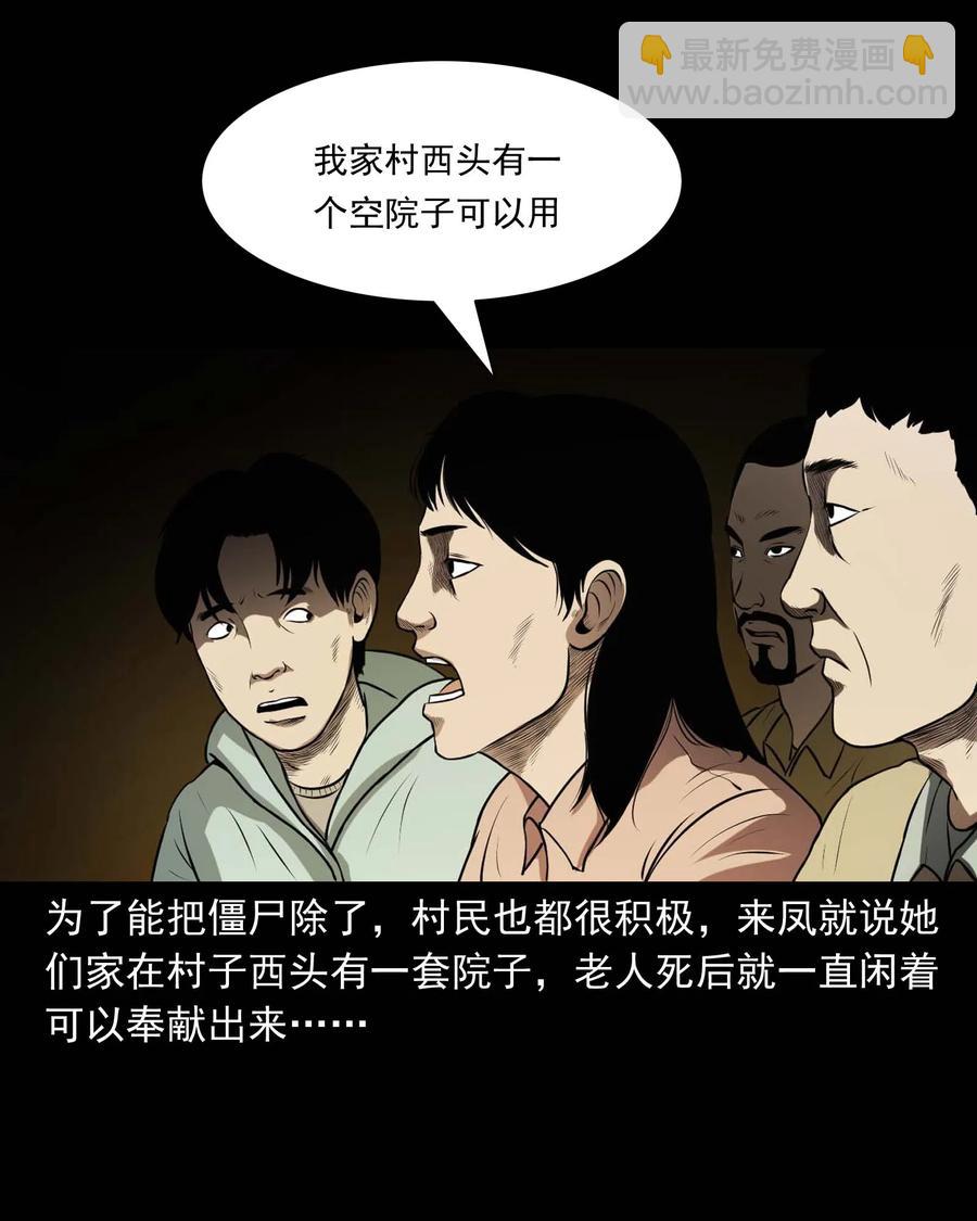 297 老烟鬼 8(1/2)-第299话