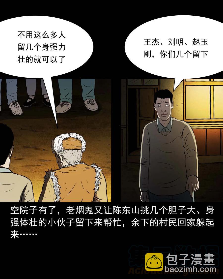 297 老烟鬼 8(1/2)-第299话