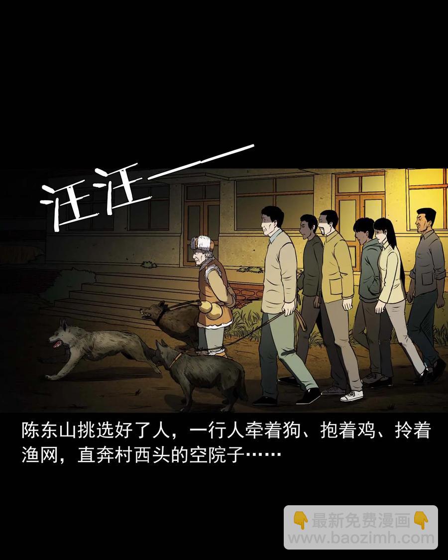 297 老烟鬼 8(1/2)-第299话
