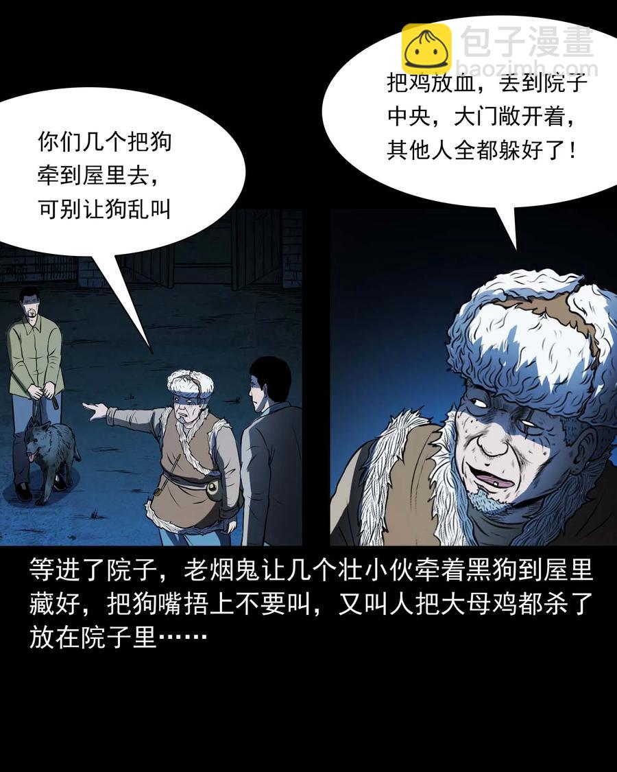 297 老烟鬼 8(1/2)-第299话