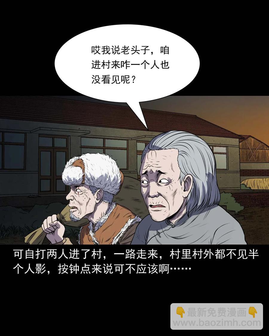 297 老烟鬼 8(1/2)-第299话