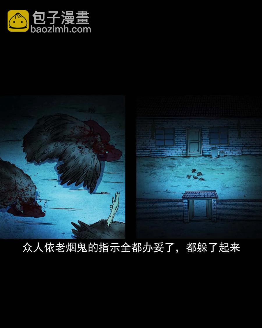 297 老烟鬼 8(1/2)-第299话