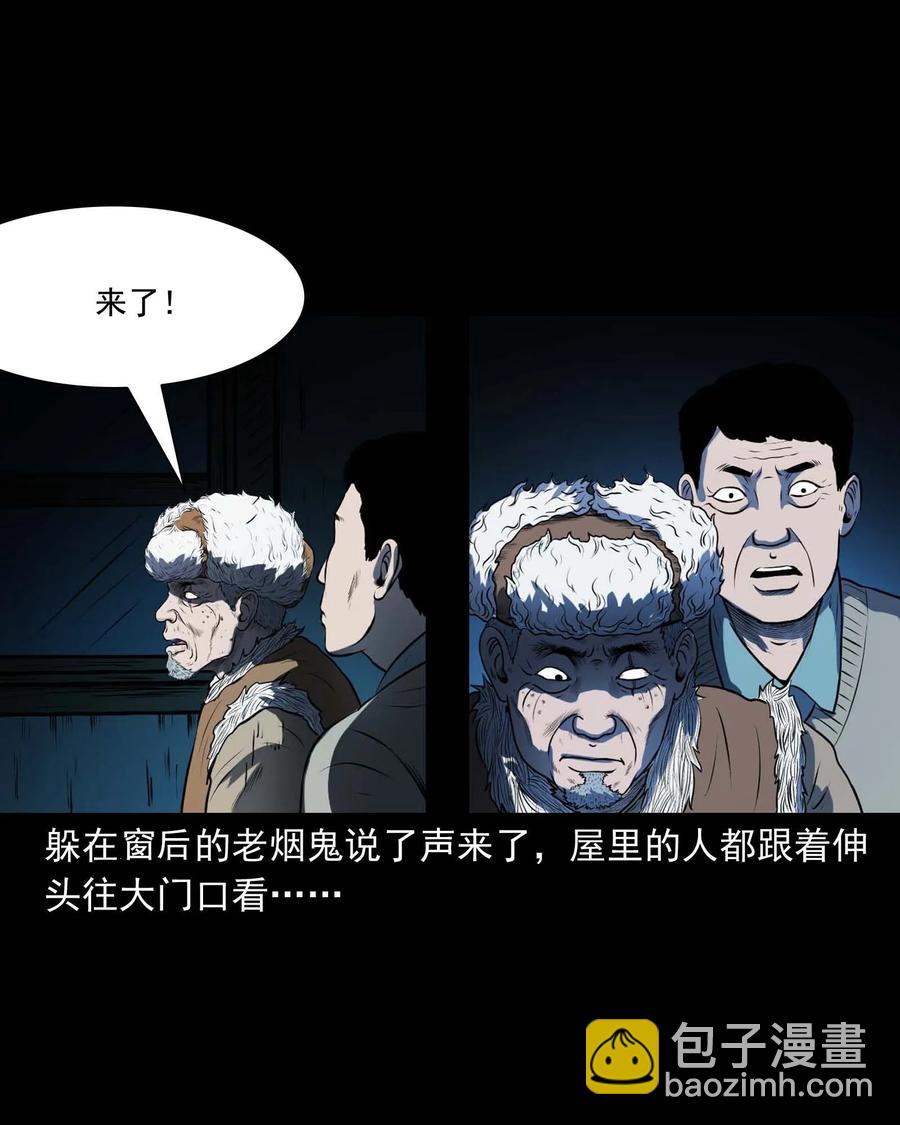 297 老烟鬼 8(1/2)-第299话