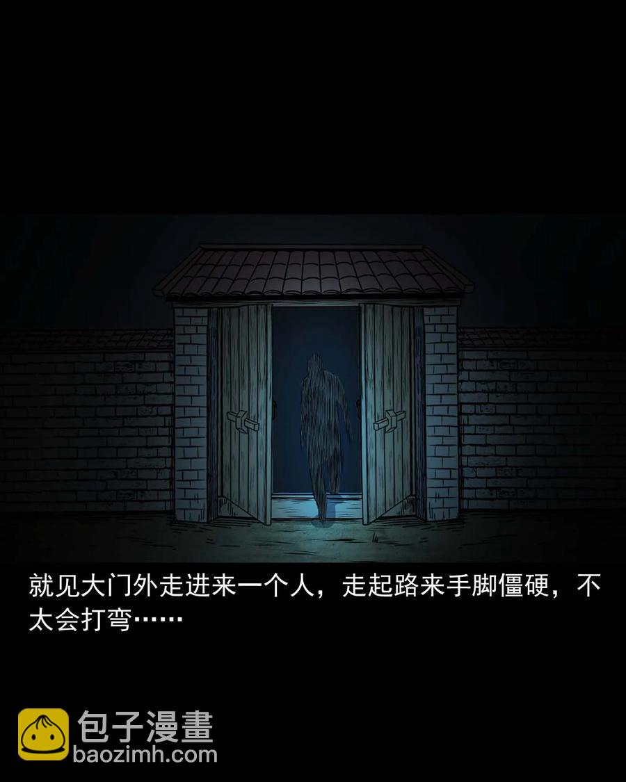 297 老烟鬼 8(1/2)-第299话