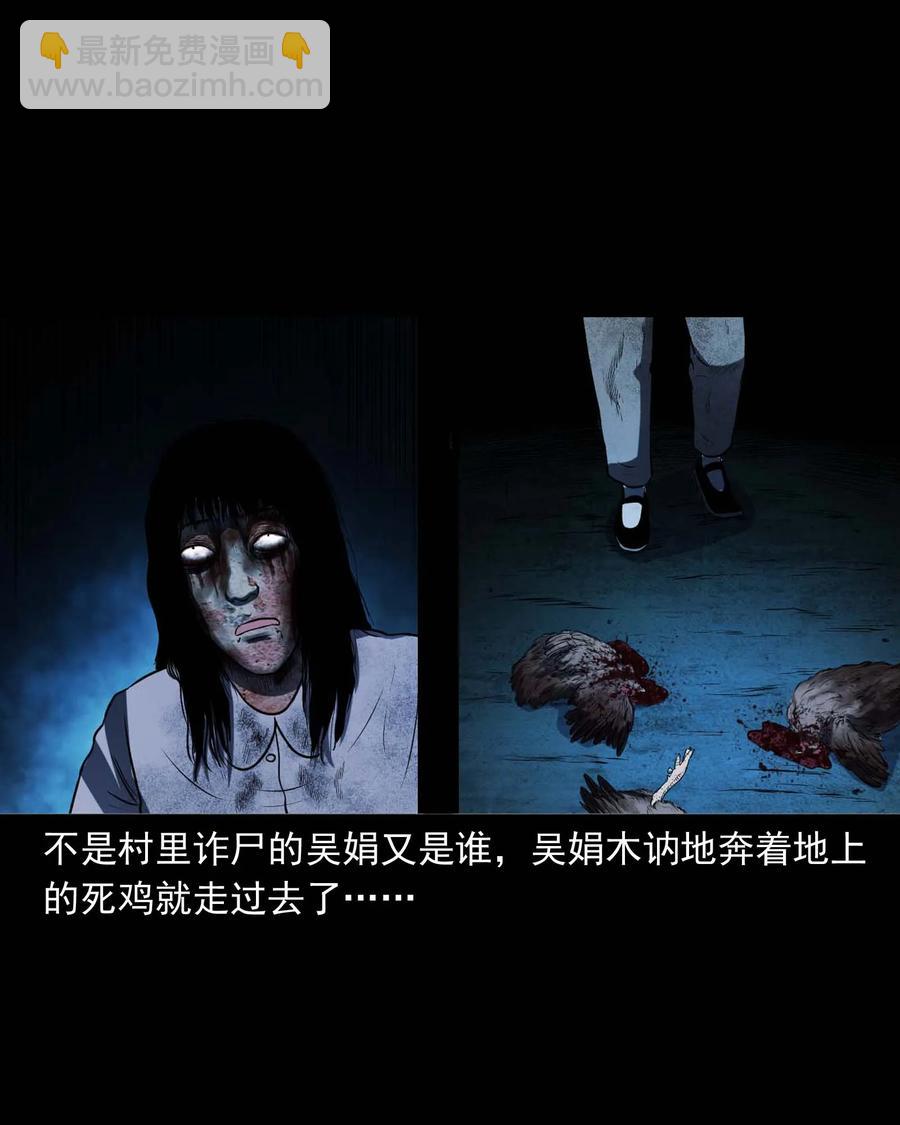 297 老烟鬼 8(1/2)-第299话