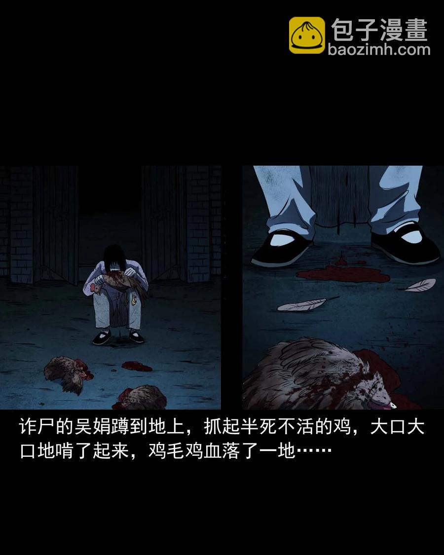 297 老烟鬼 8(1/2)-第299话
