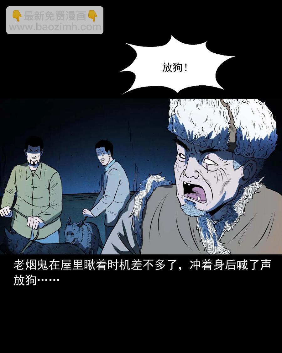 297 老烟鬼 8(1/2)-第299话