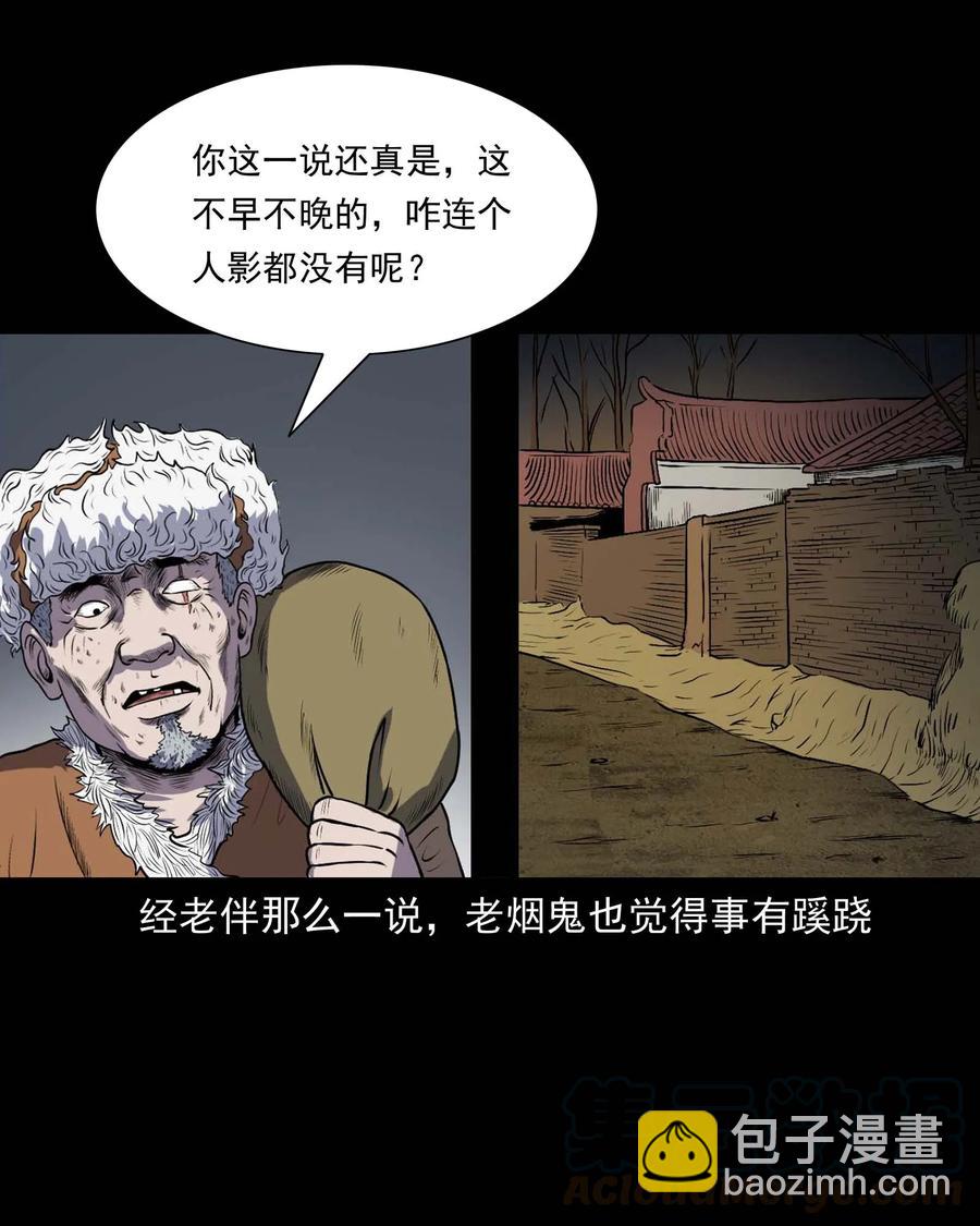 297 老烟鬼 8(1/2)-第299话