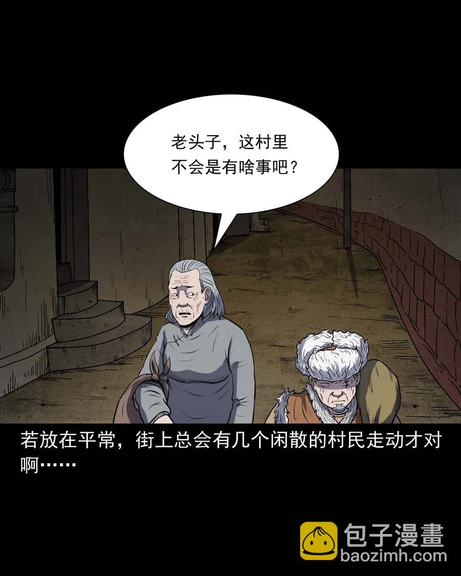 297 老烟鬼 8(1/2)-第299话