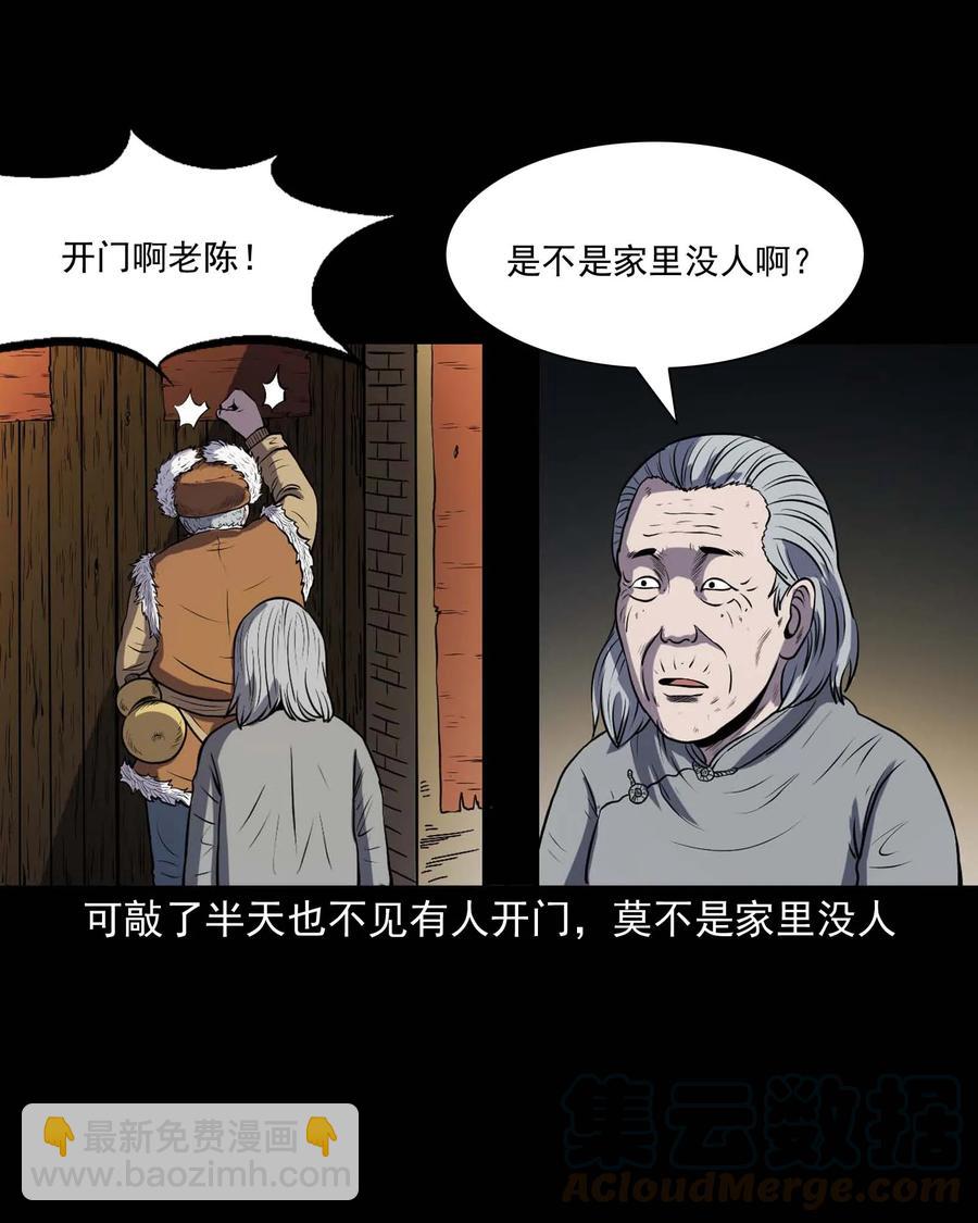 297 老烟鬼 8(1/2)-第299话