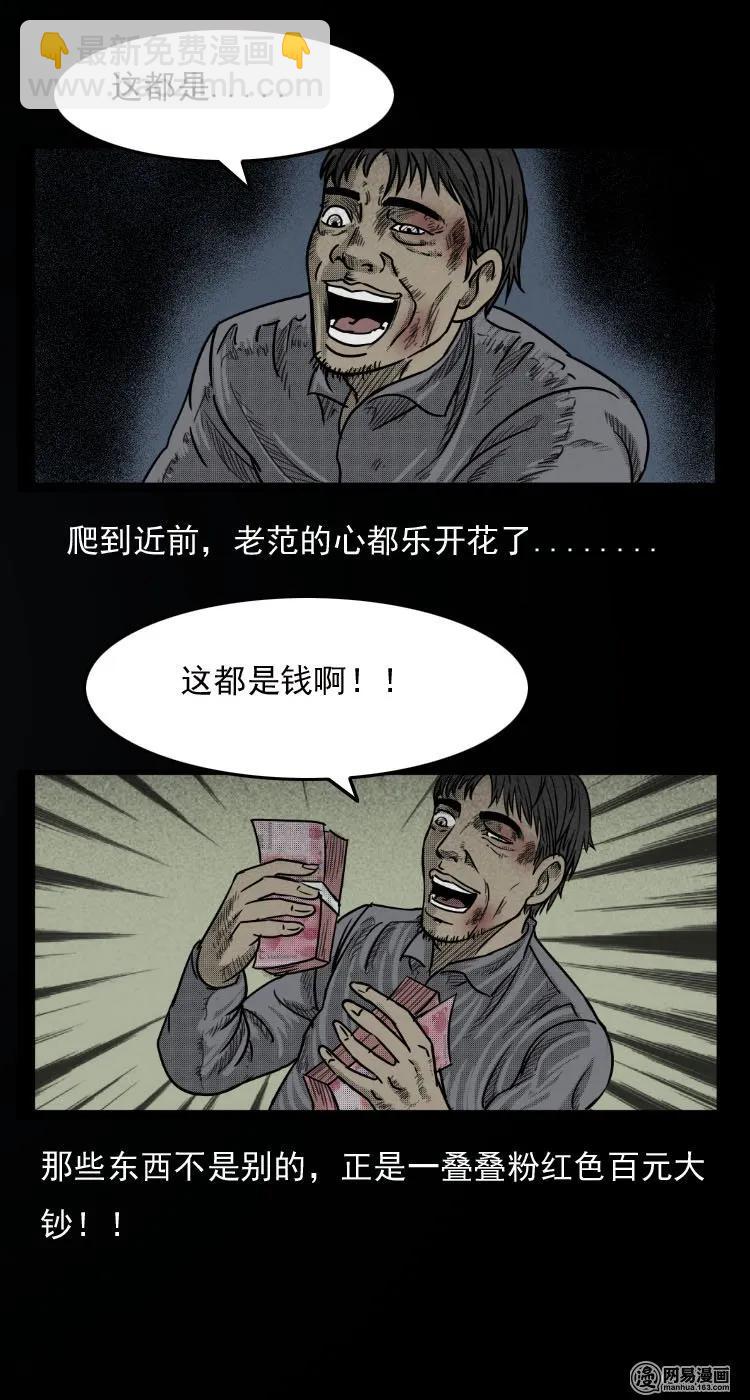 31 泰山奶奶-第31话