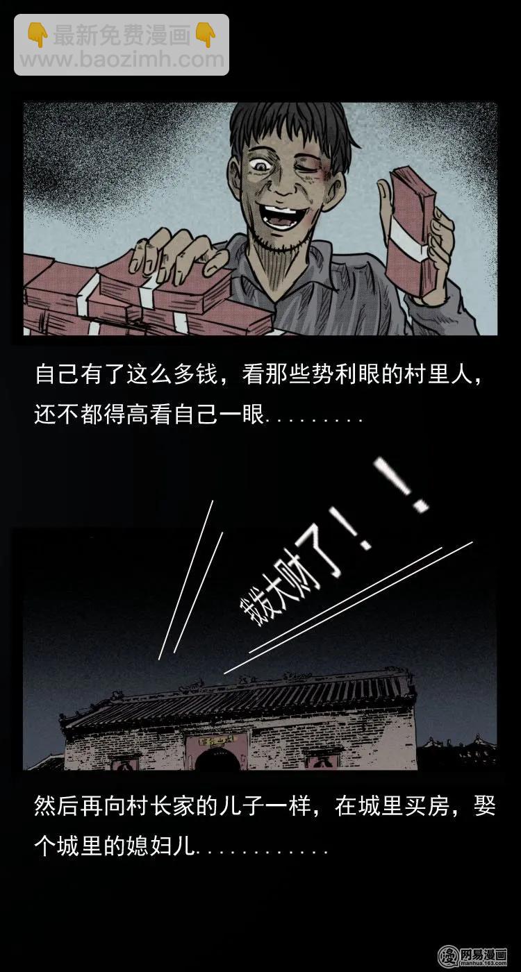 31 泰山奶奶-第31话