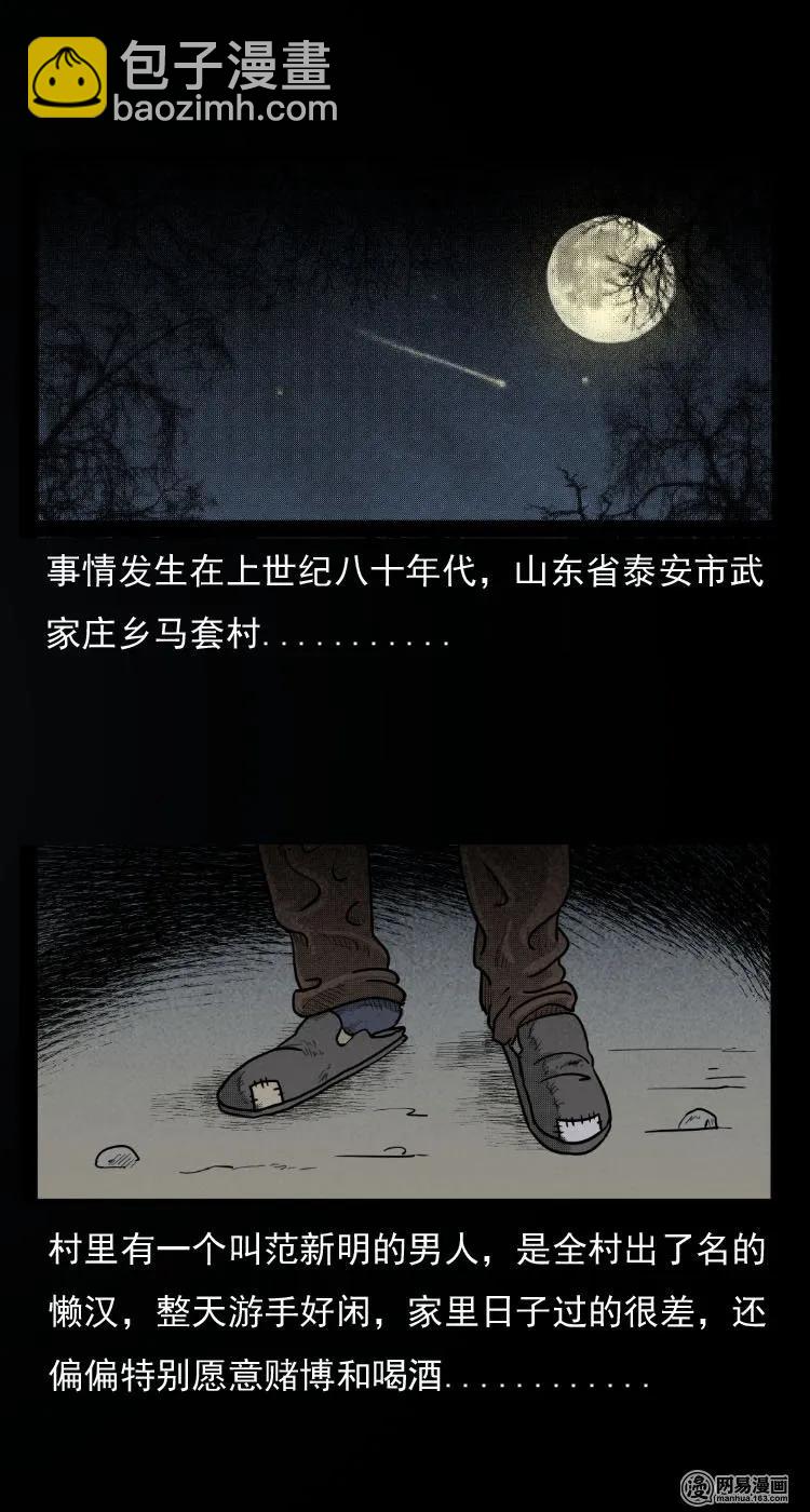 31 泰山奶奶-第31话