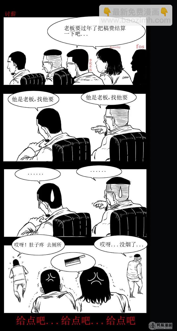 31 泰山奶奶-第31话