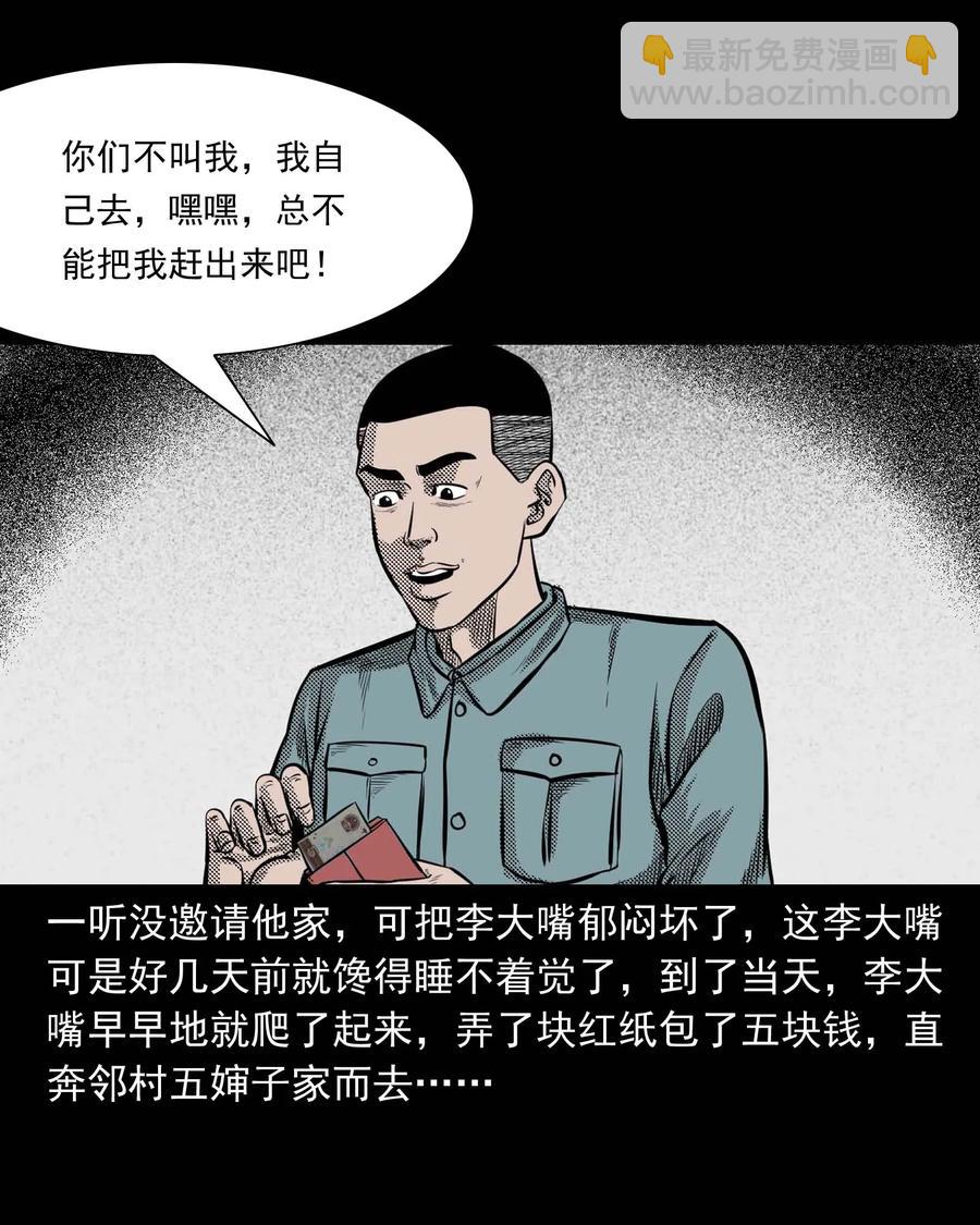 299 吃货(1/2)-第301话