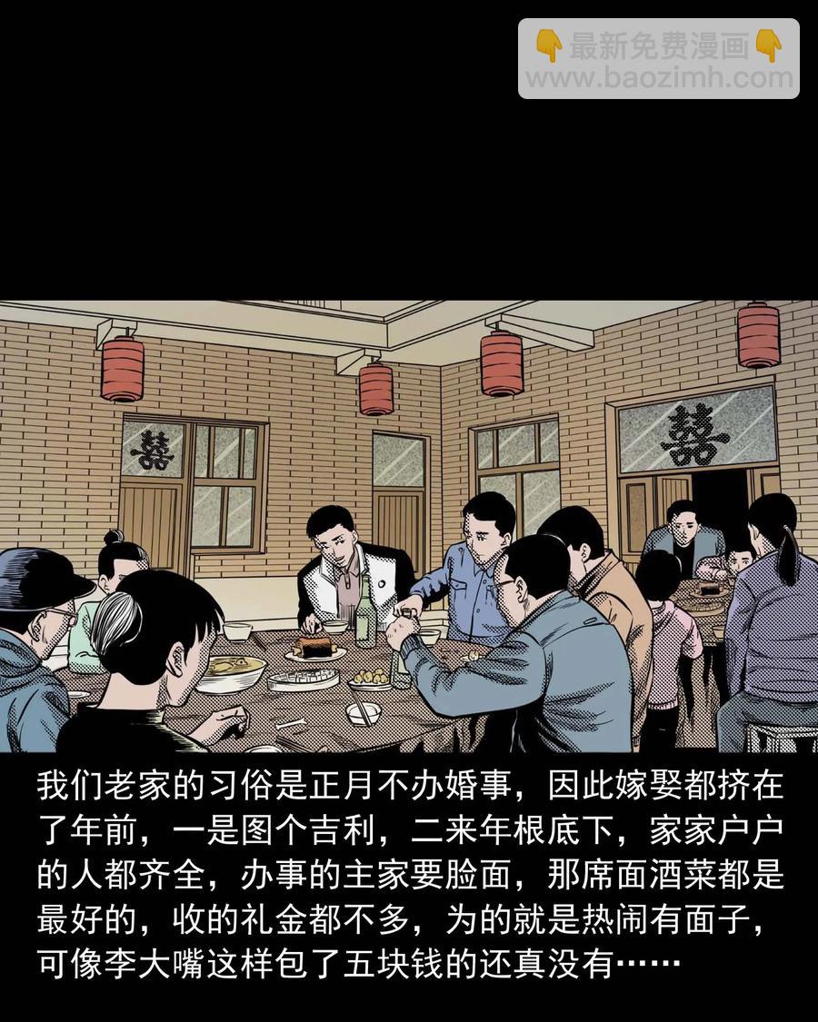 299 吃货(1/2)-第301话