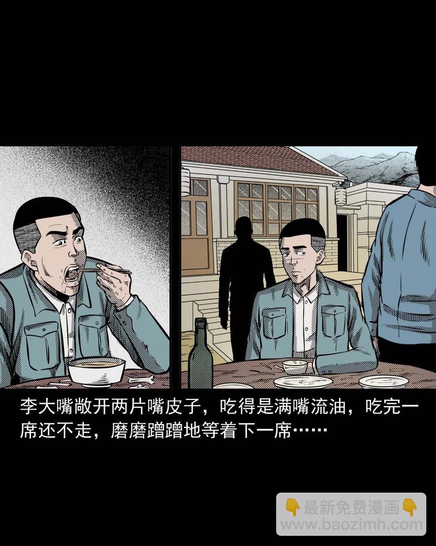 299 吃货(1/2)-第301话