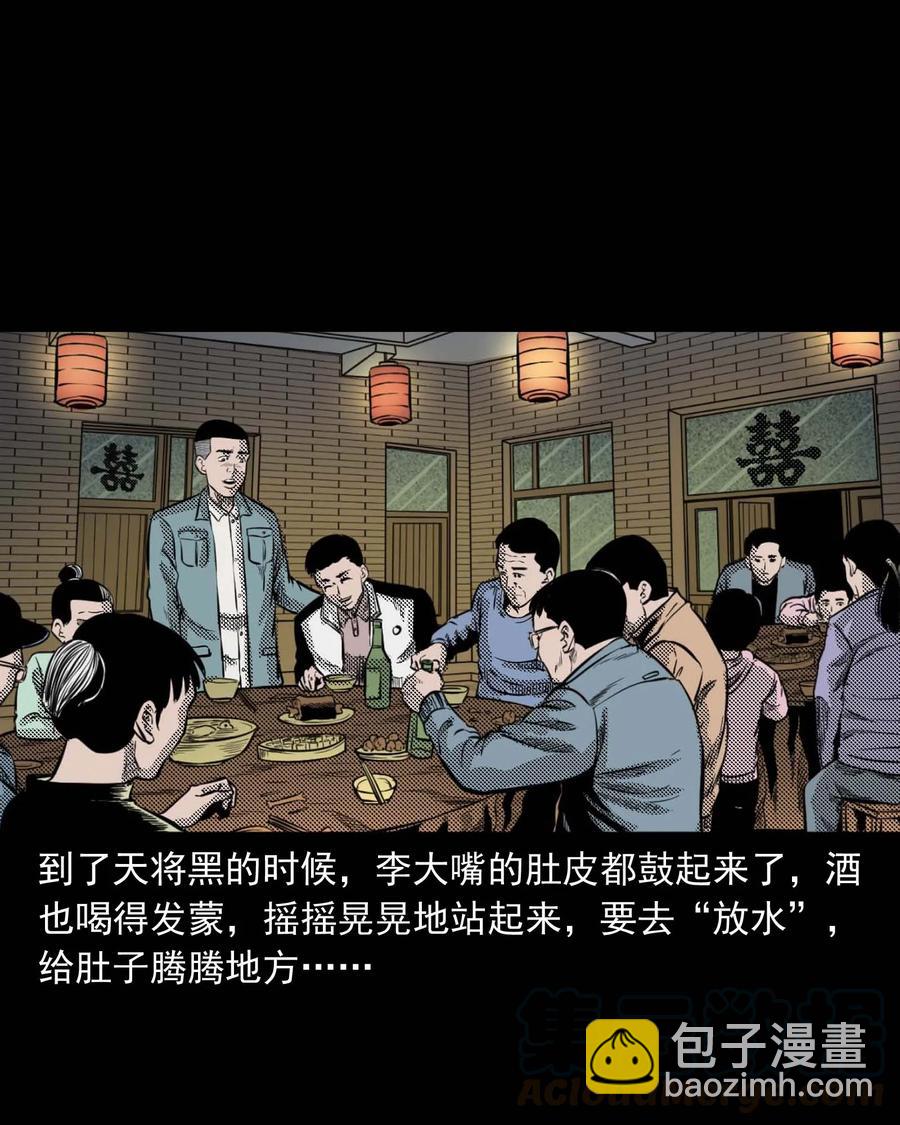 299 吃货(1/2)-第301话
