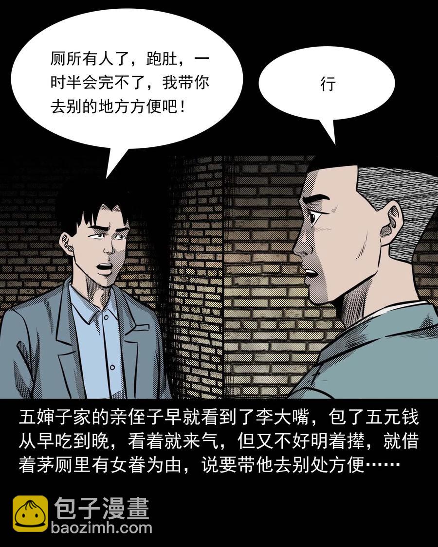 299 吃货(1/2)-第301话