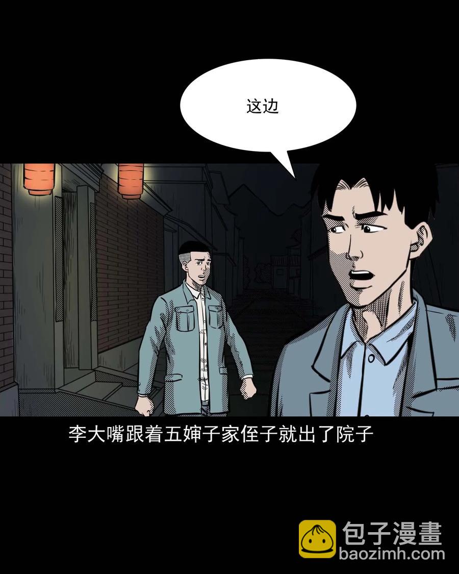299 吃货(1/2)-第301话