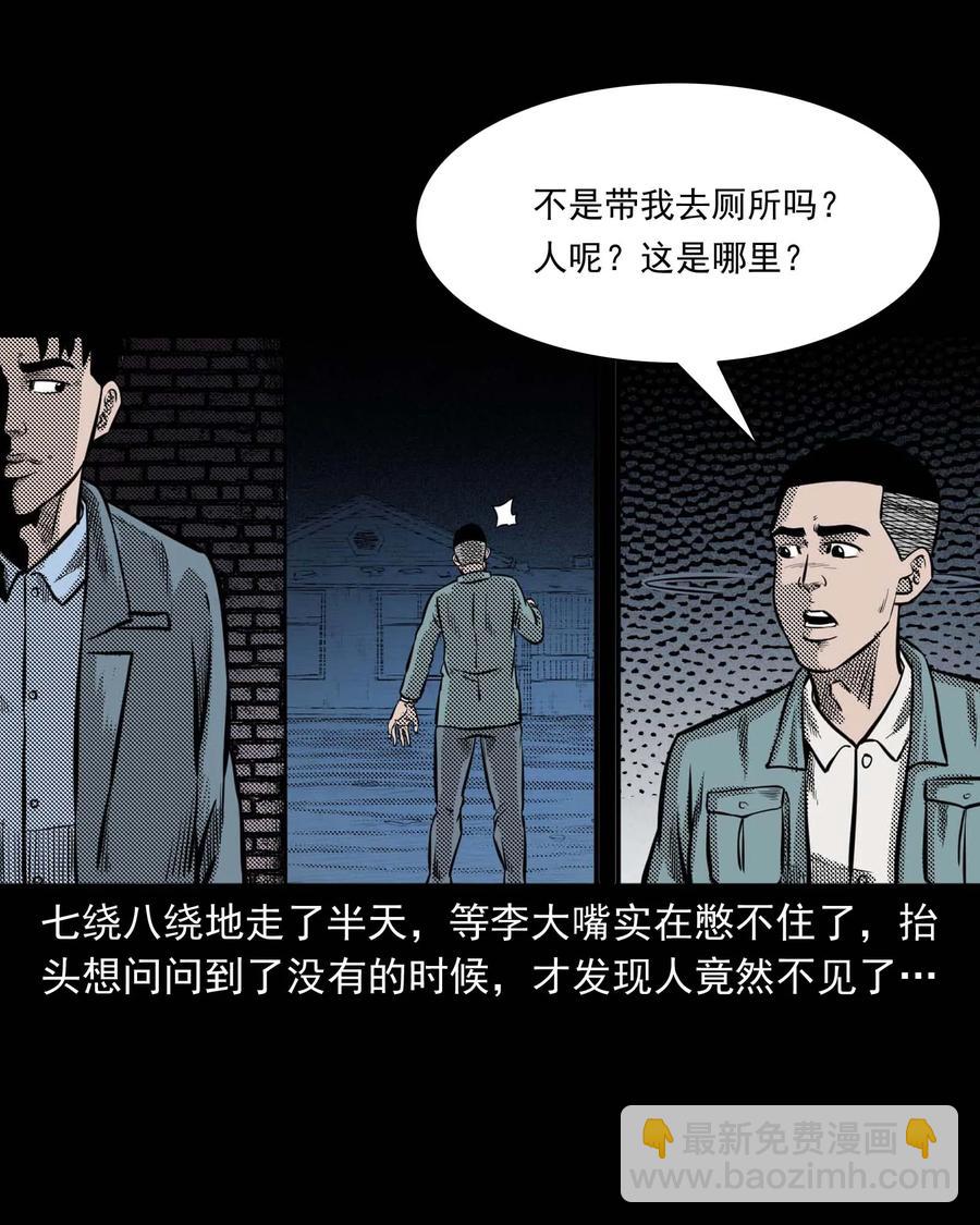 299 吃货(1/2)-第301话