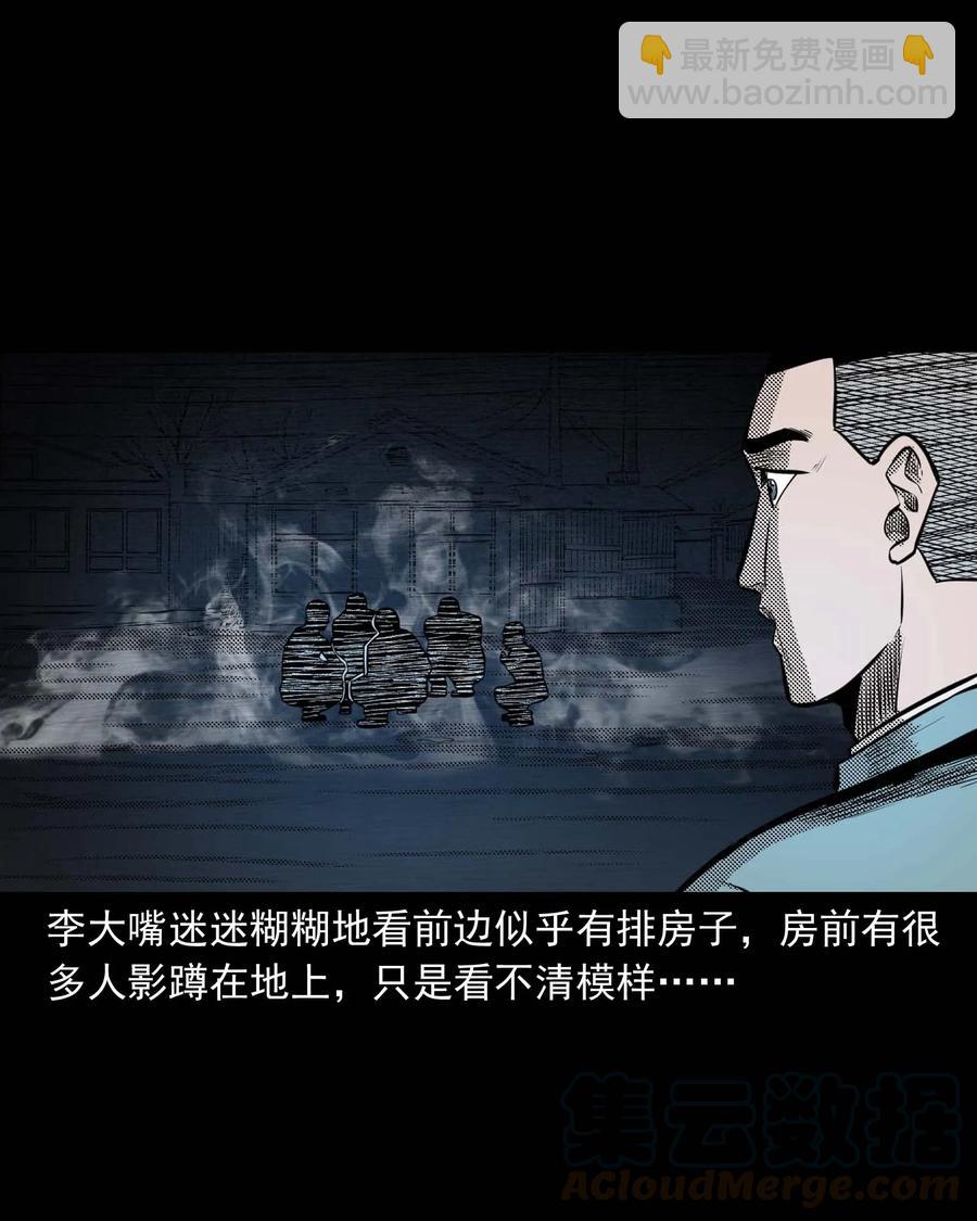 299 吃货(1/2)-第301话