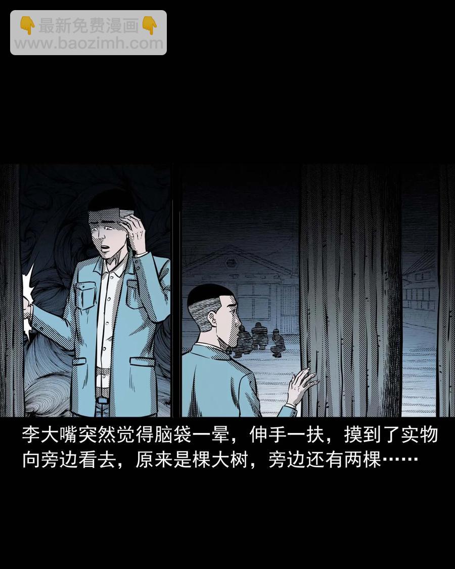 299 吃货(1/2)-第301话