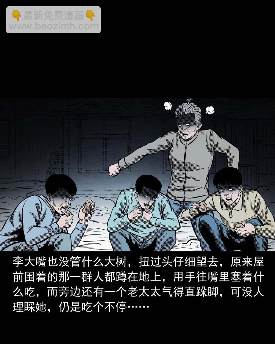299 吃货(1/2)-第301话