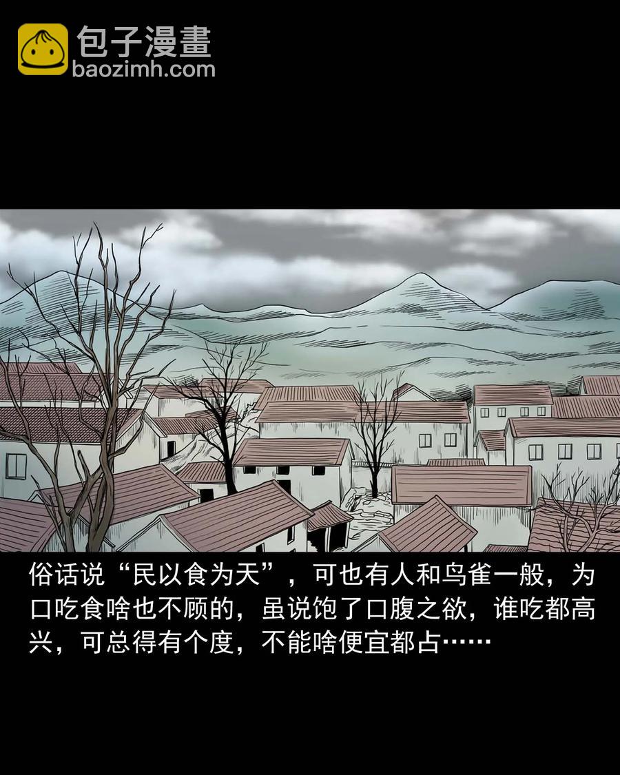299 吃货(1/2)-第301话