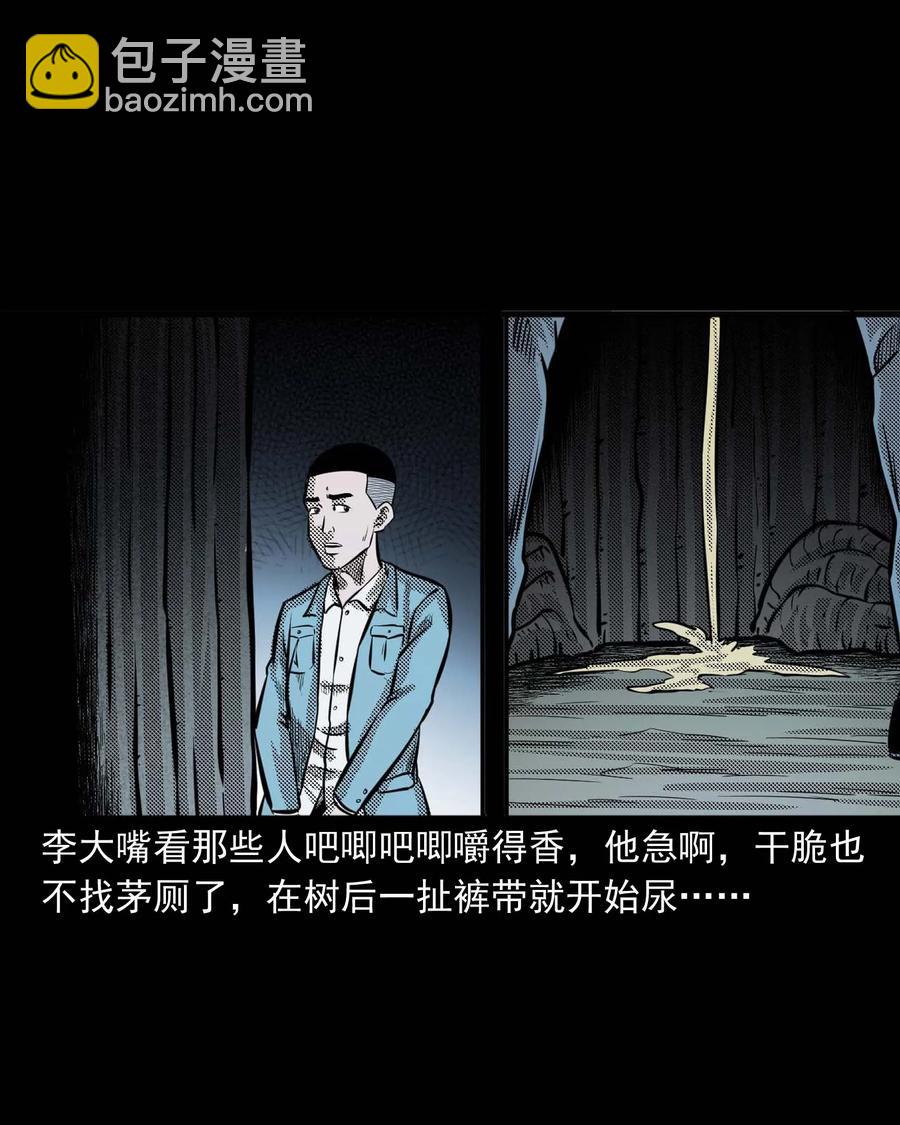 299 吃货(1/2)-第301话