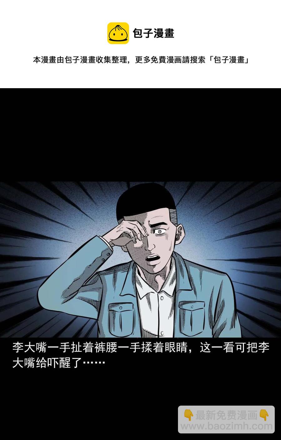 299 吃货(1/2)-第301话
