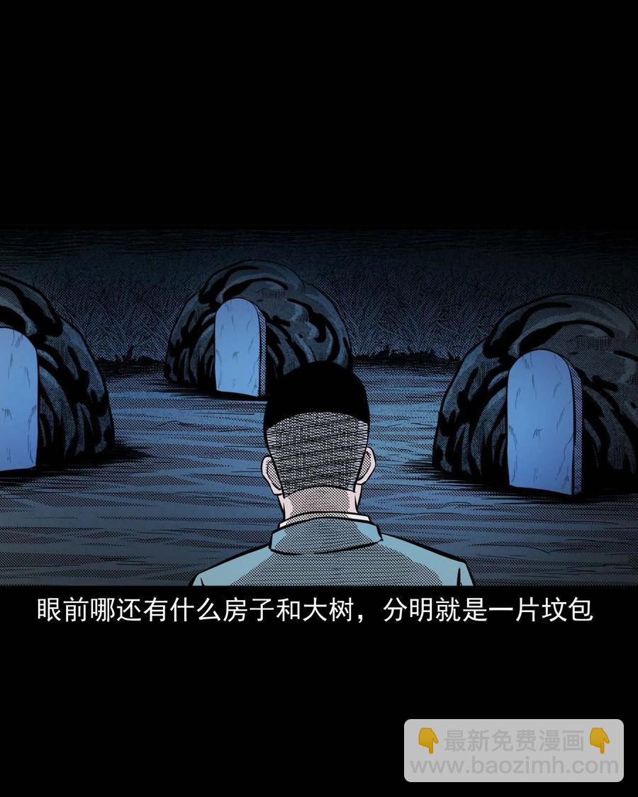 299 吃货(1/2)-第301话