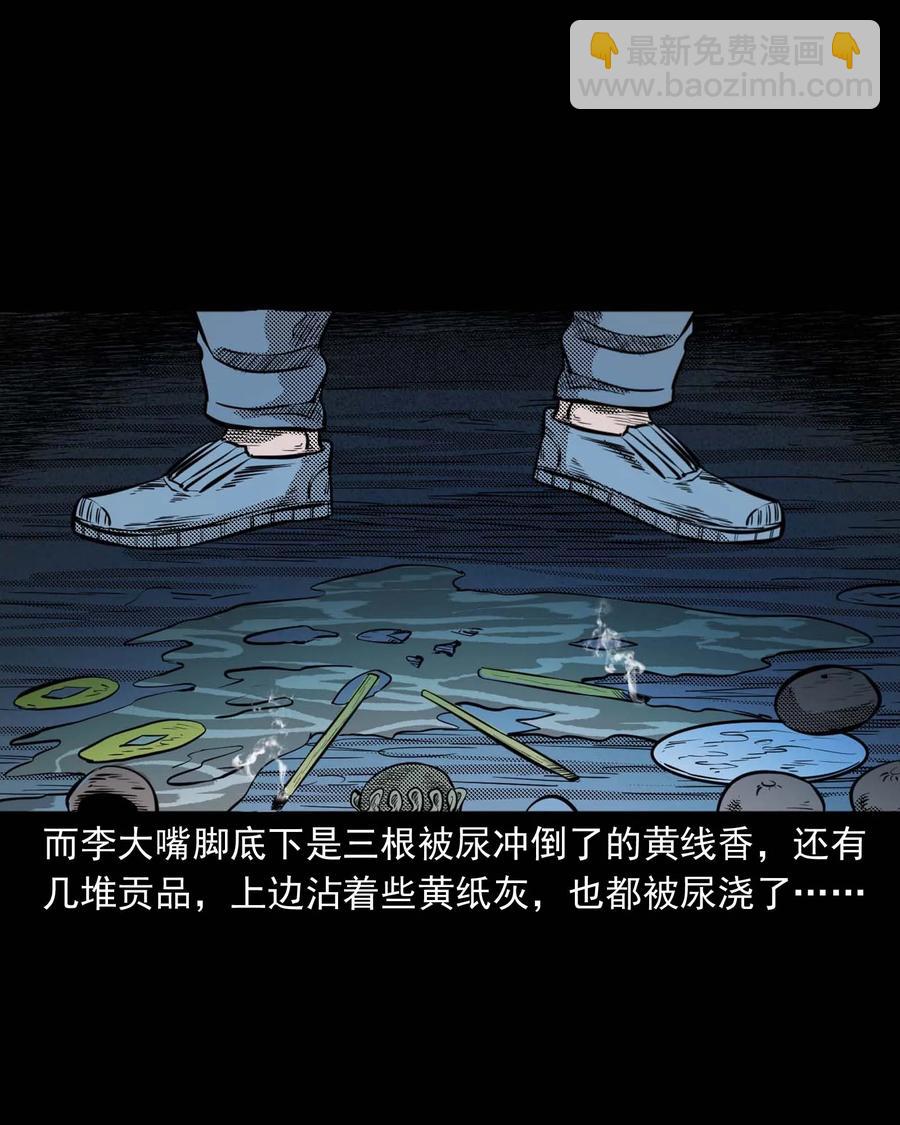 299 吃货(1/2)-第301话