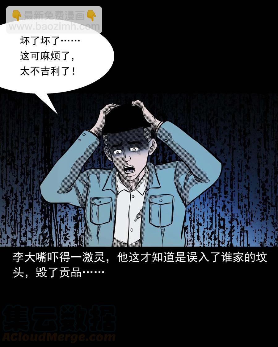 299 吃货(1/2)-第301话