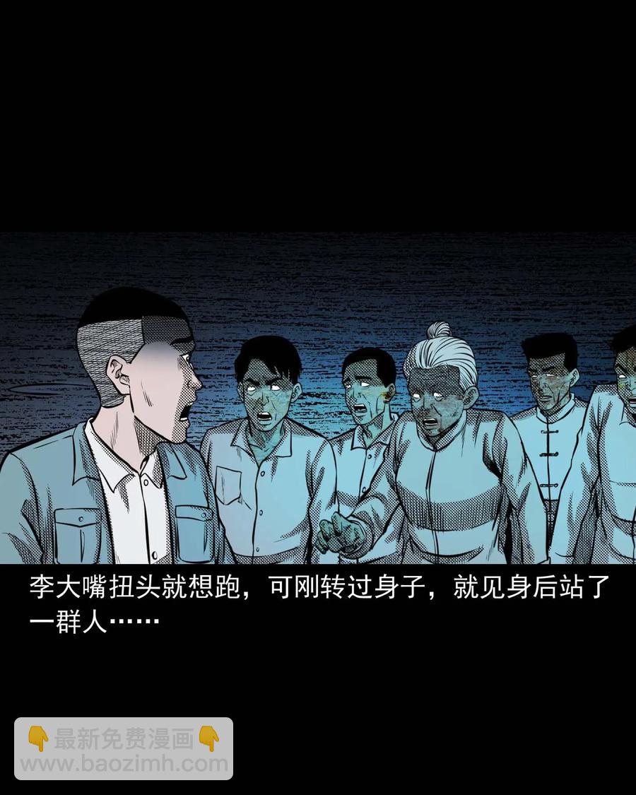 299 吃货(1/2)-第301话