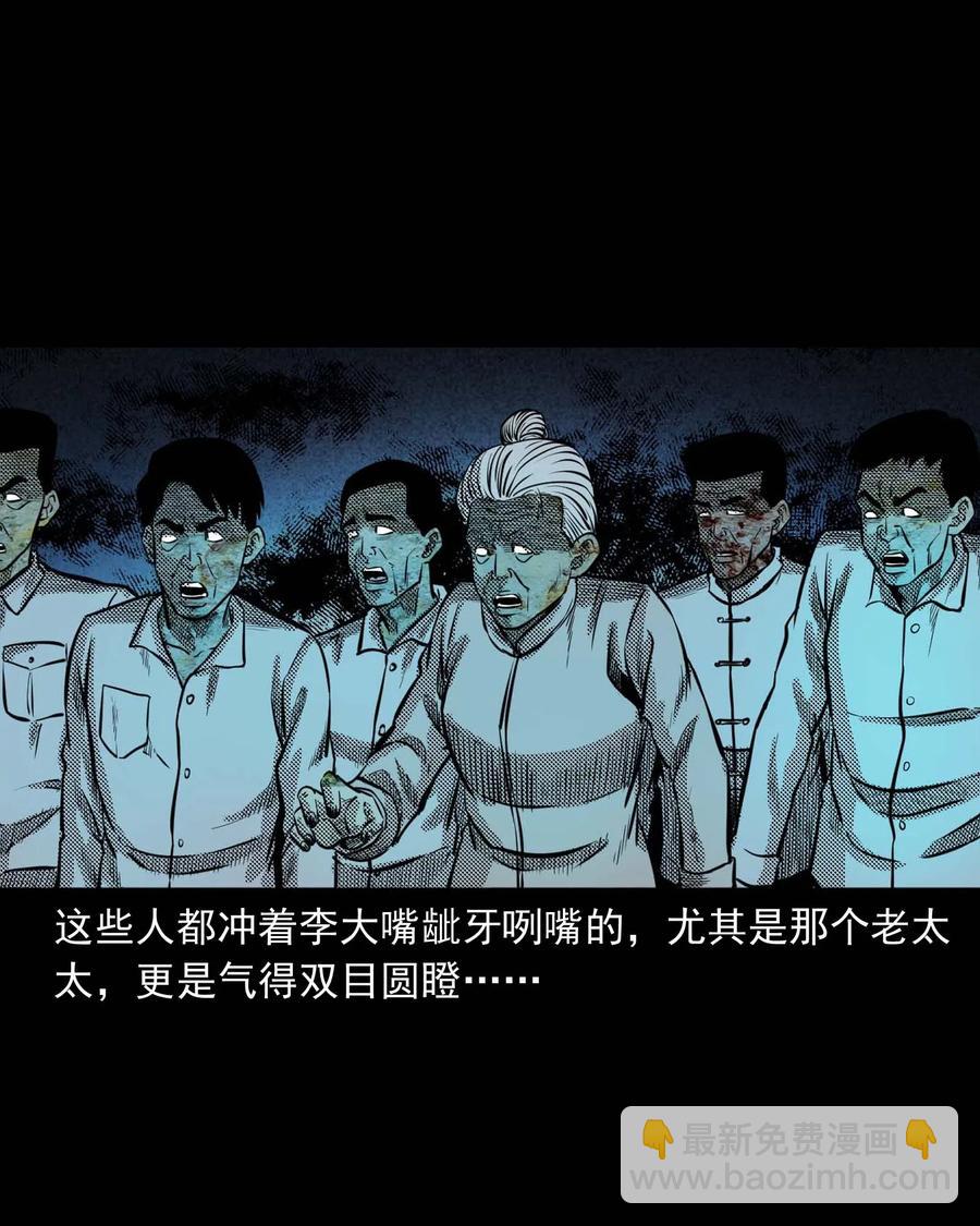 299 吃货(1/2)-第301话