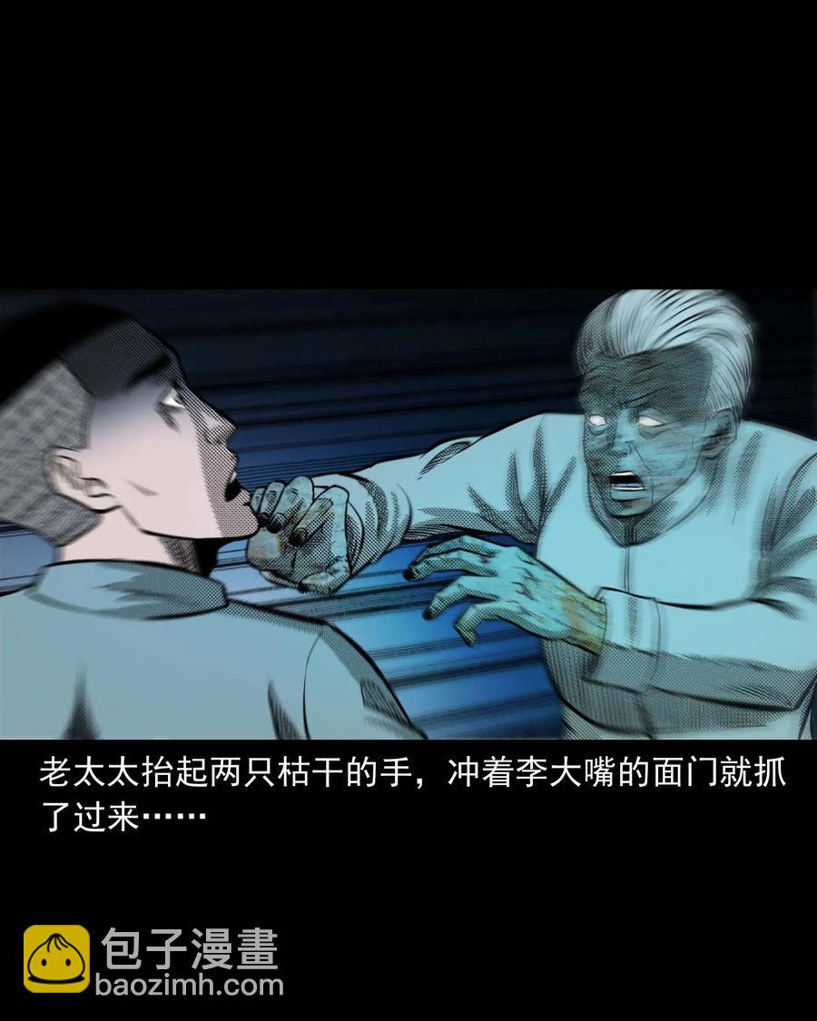 299 吃货(1/2)-第301话