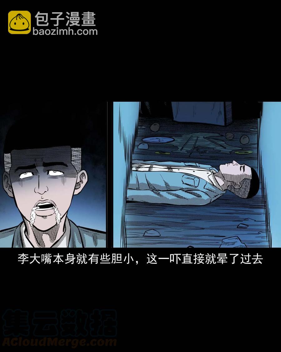299 吃货(1/2)-第301话