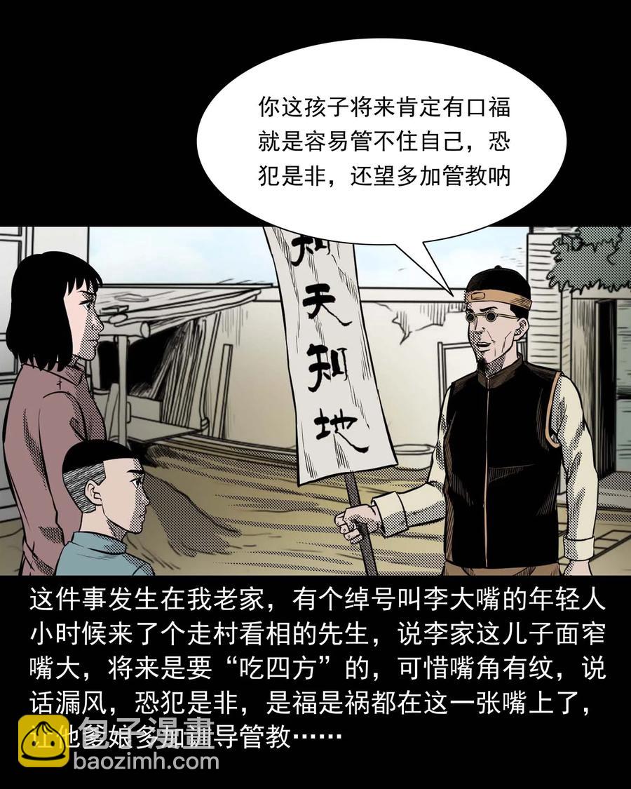 299 吃货(1/2)-第301话