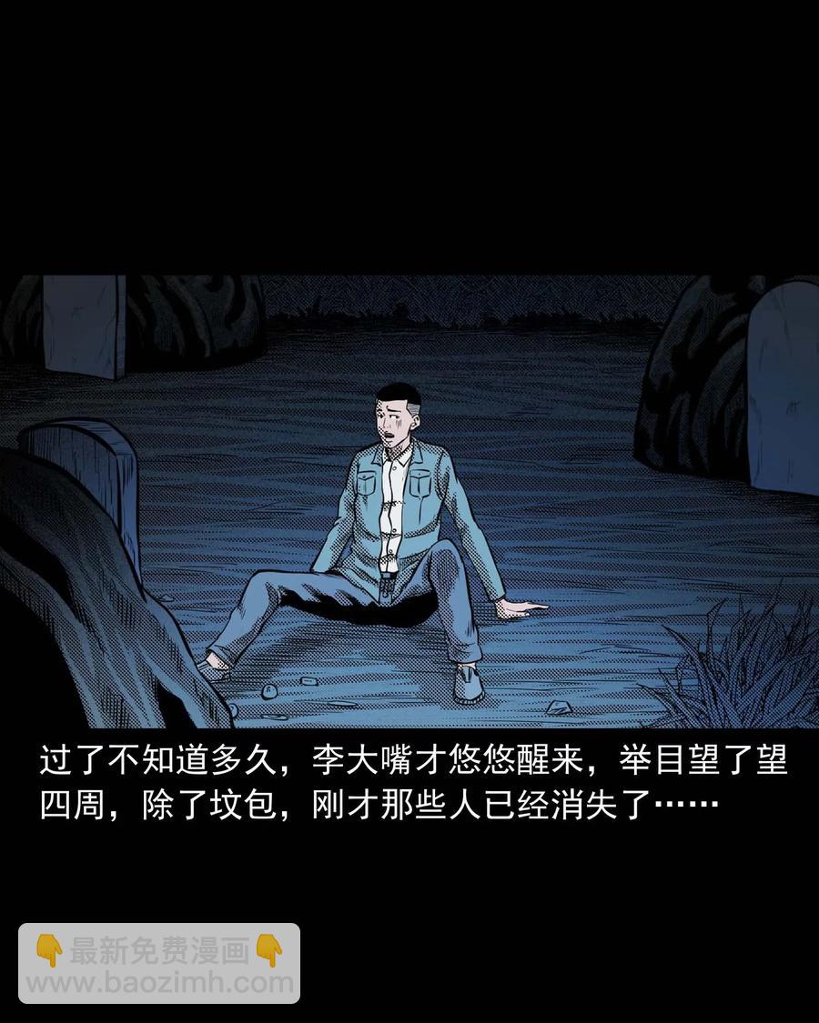 299 吃货(1/2)-第301话
