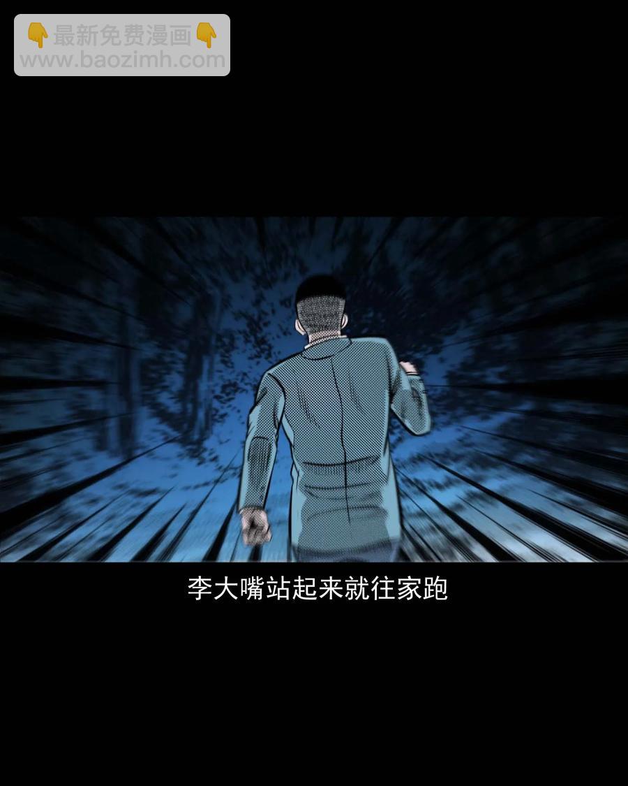 299 吃货(1/2)-第301话