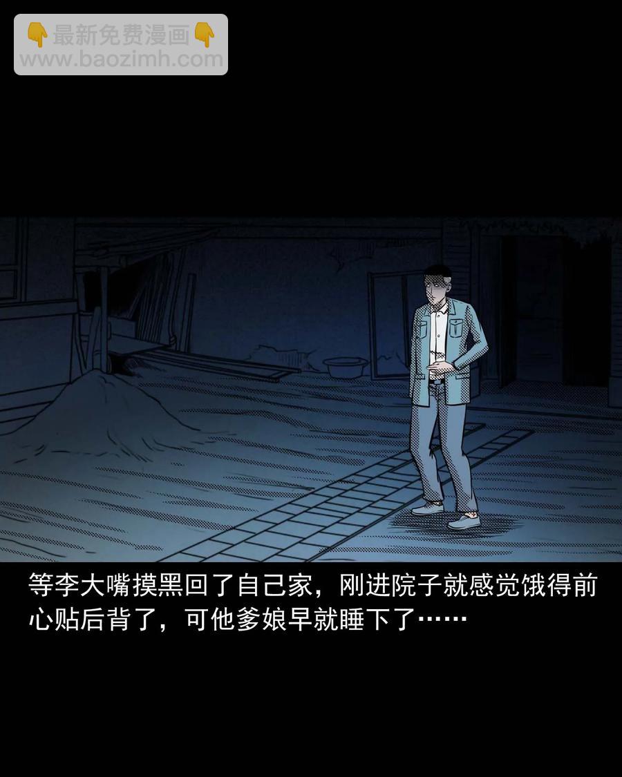 299 吃货(1/2)-第301话
