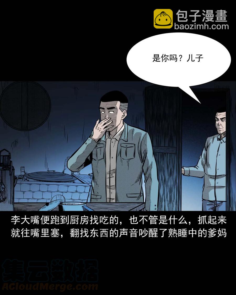 299 吃货(1/2)-第301话