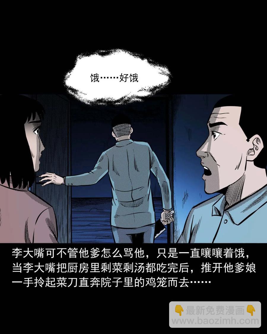299 吃货(1/2)-第301话