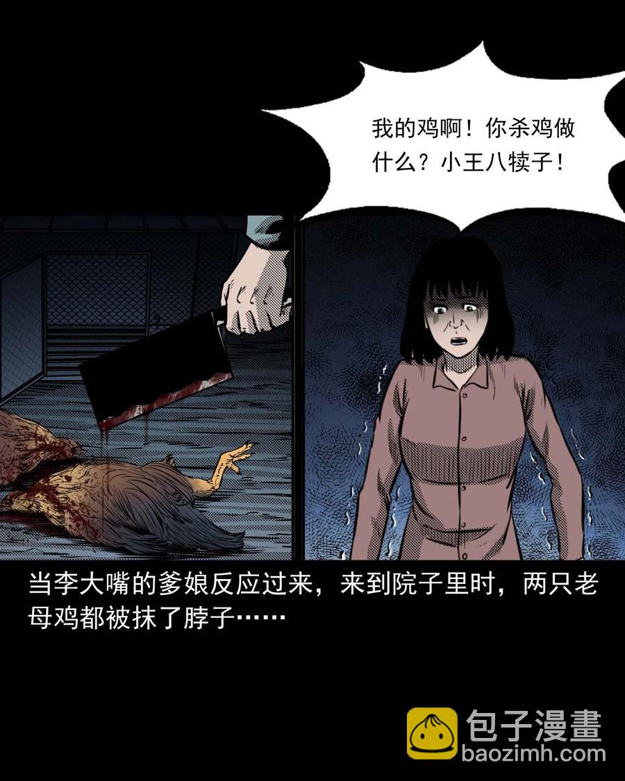 299 吃货(1/2)-第301话
