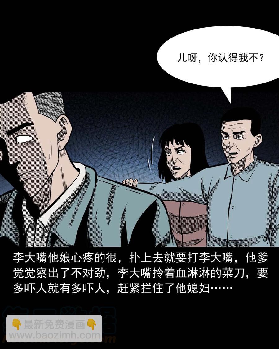 299 吃货(1/2)-第301话