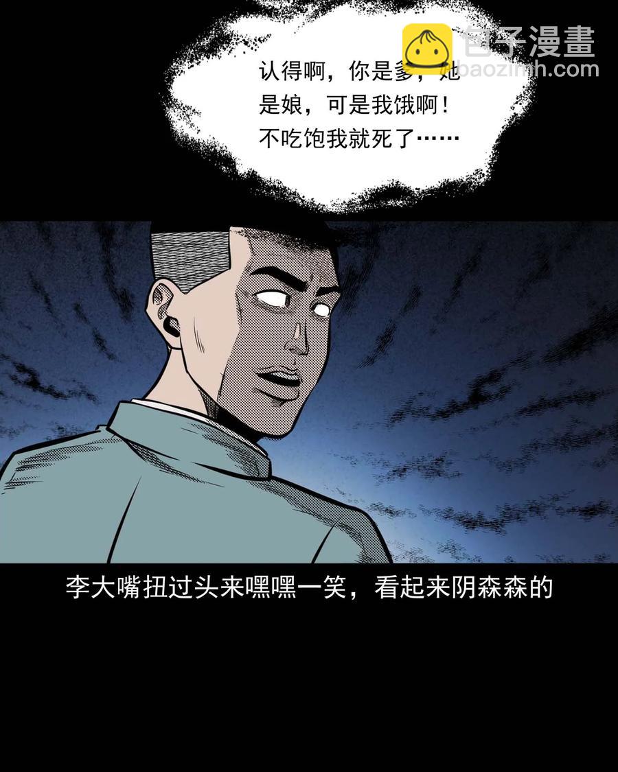 299 吃货(1/2)-第301话