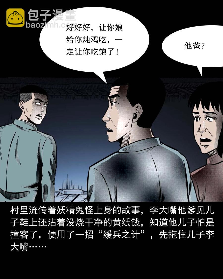 299 吃货(1/2)-第301话